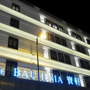 3* 酒店 香港宝轩酒店-中环店