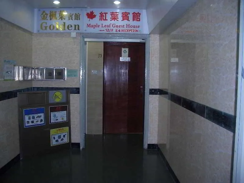 Maple Leaf Guest House Hong Kong China